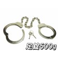 足錠 500ｇ