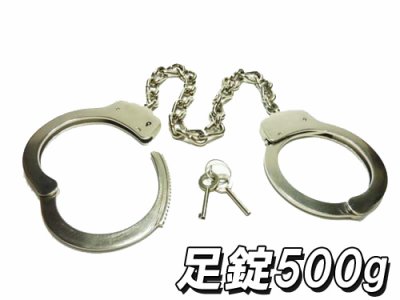 画像1: 足錠 500ｇ