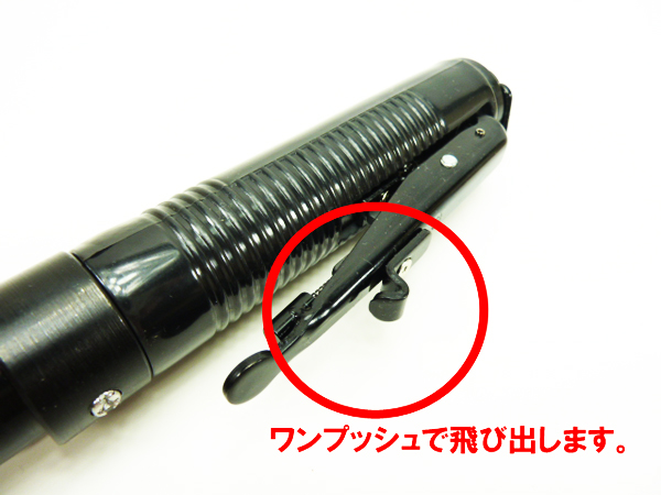 ジャンプ式警棒　発射レバー