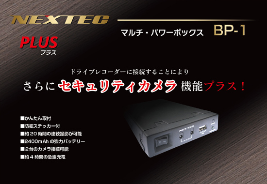 5V・12V両対応 防犯カメラ専用バッテリー