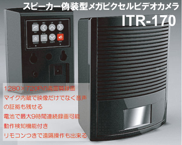 長時間撮影可能 スピーカー型防犯カメラ 防犯対策ネット 長時間撮影可能 スピーカー型防犯カメラ 防犯対策ネット