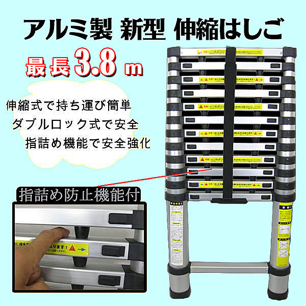 新型 アルミ製 伸縮ハシゴを販売 伸縮ハシゴなら防犯対策ネット 新型 アルミ製 伸縮ハシゴを販売 伸縮ハシゴなら防犯対策ネット