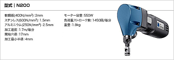 TRUMPF トルンプ メタルカッターの販売｜電動工具なら防犯対策ネット