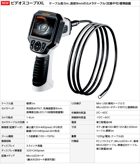 ネット買付 UMAREX ビデオスコープXXL 082115A 代引不可 内視鏡 www