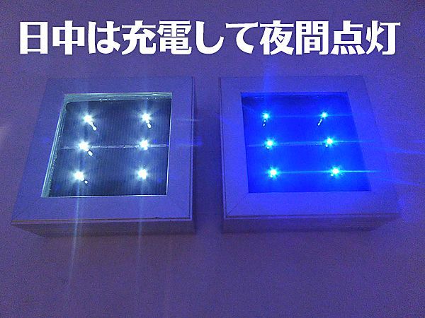 埋込み式ソーラーライト