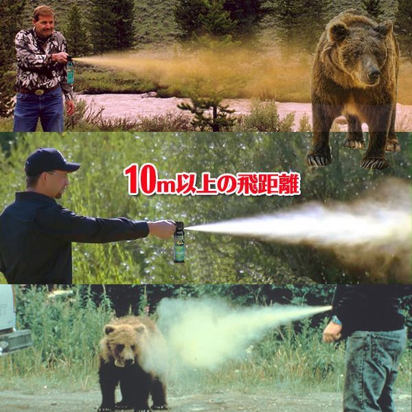 熊撃退スプレー