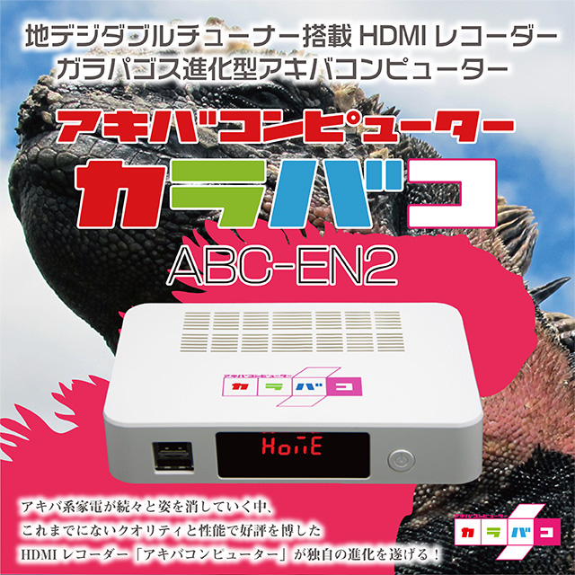 Hdmi デジタル入力 レコーダー カラバコの通販 防犯対策ネット Hdmi デジタル入力 レコーダー カラバコの通販 防犯対策ネット