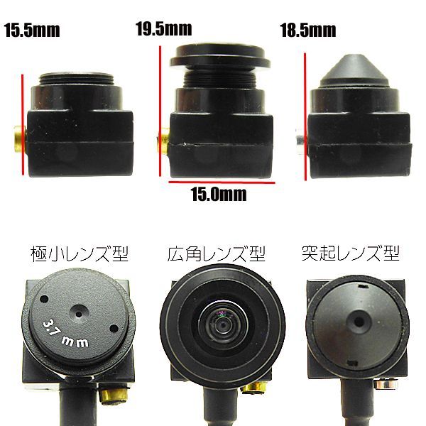 超小型カメラのサイズ