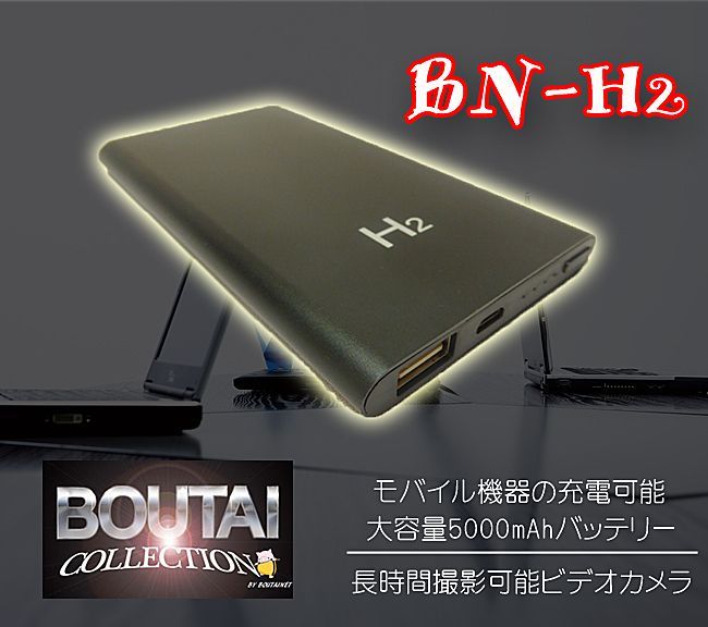 【BOUTAI-COLLECTION】薄型　バッテリー型ビデオカメラ【おすすめ】【高画質】【長時間録画】