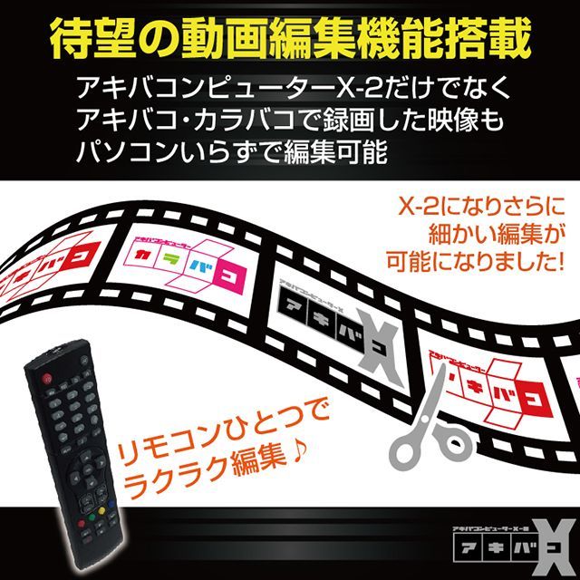 アキバコンピューターX-2  アキバコ 2TB