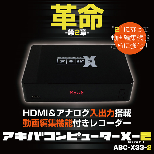 アキバコンピューターX-2  アキバコ 2TB