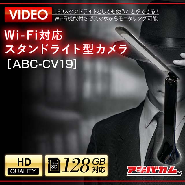 Wi Fi搭載 スタンドライト型カメラ 防犯対策ネット Wi Fi搭載 スタンドライト型カメラ 防犯対策ネット