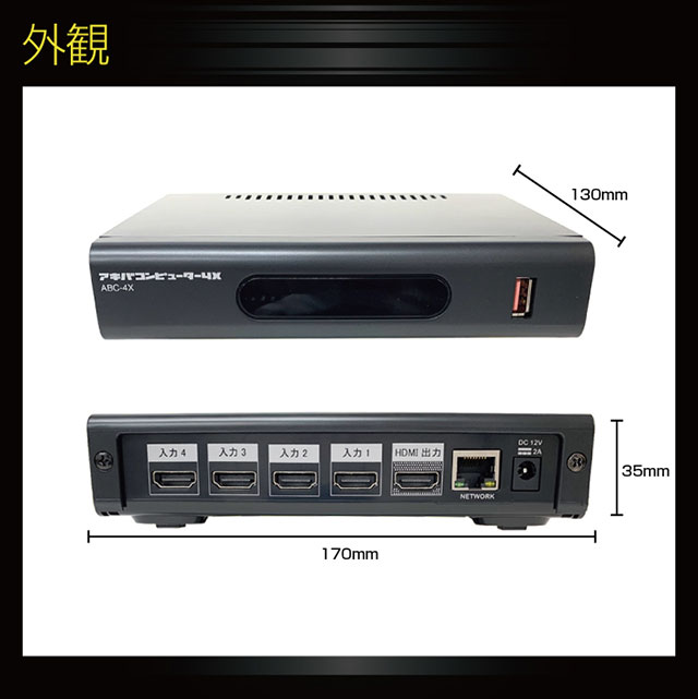 4CH HDMIセレクター搭載 HDMI入力レコーダー の通販｜防犯対策ネット