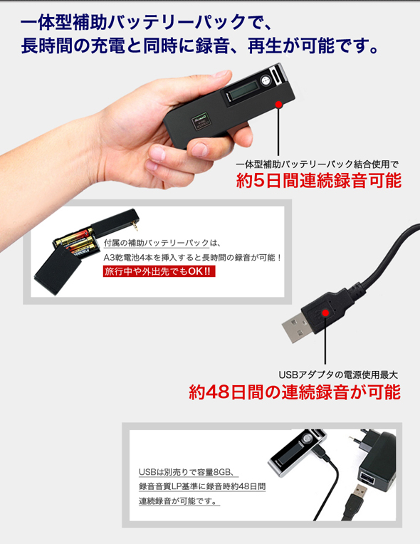 超小型ボイスレコーダーの録音時間