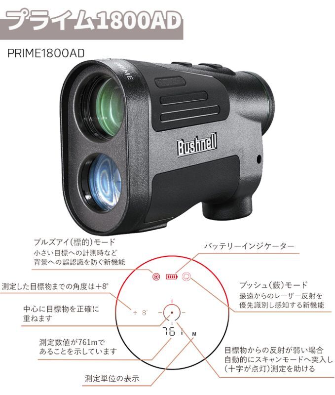 大人気の レーザー距離計 37×108×70mm ライト ENGAGE1700 ブッシュネル(Bushnell) ライトスピードエンゲージ1700  距離計