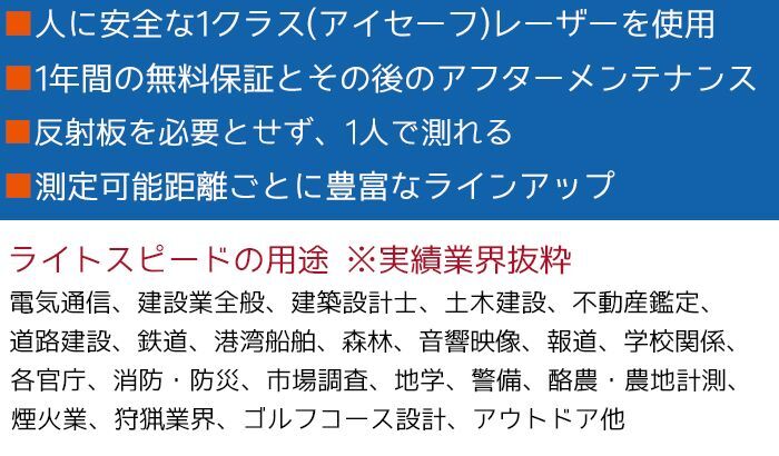 Bushnell 距離計の販売｜距離計測器なら防犯対策ネット