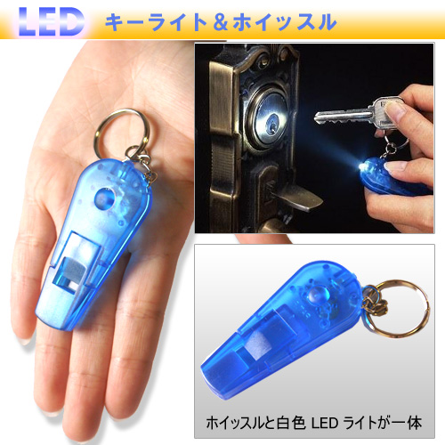 LEDホイッスル