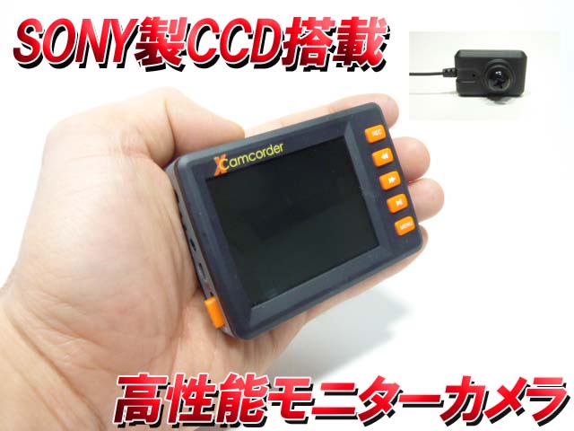 SONY CCDカメラ付液晶ビデオカメラ