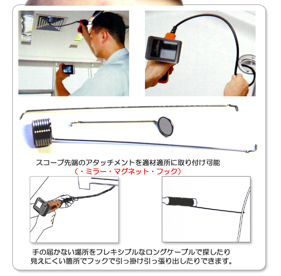 ファイバースコープカメラ　録画タイプ