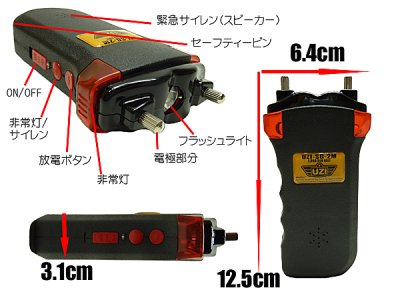 画像1: UZI　超小型スタンガン【充電式】【200万V】
