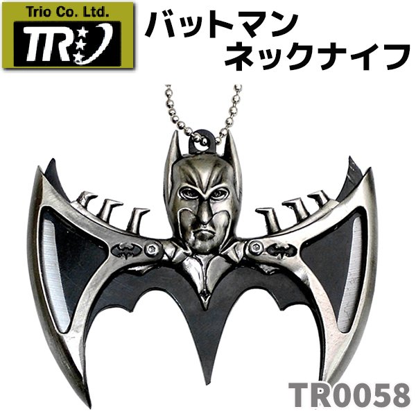 画像1: TRIO トリオカトラリー TR0058 バットマン ネックナイフ 観賞用 (1)