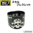 画像1: TRIO Trio Cutlery トリオカトラリー LR0005 スカル ブレスレット パンク アクセサリー バングル (1)