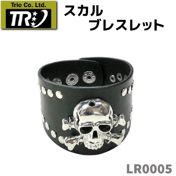 画像1: TRIO Trio Cutlery トリオカトラリー LR0005 スカル ブレスレット パンク アクセサリー バングル (1)