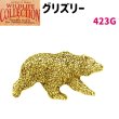 画像1: コレクションピン グリズリー 423G 熊 クマ くま bear 24K ゴールド メッキ ピンズ バッチ スズ ピューター ピンバッジ【ゆうパケット発送可】 (1)