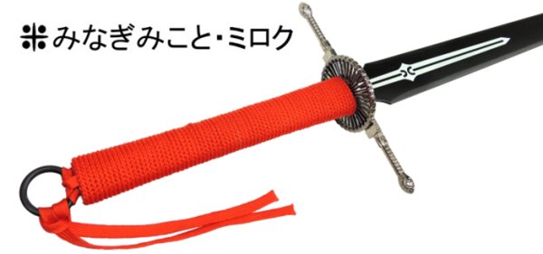 画像3: 漫龍刀剣 コミック剣 ZS-9458B みなぎみこと ミロク 刀身ブラック M-HIMEシリーズ 舞-HiME 美袋命 模造刀 (3)