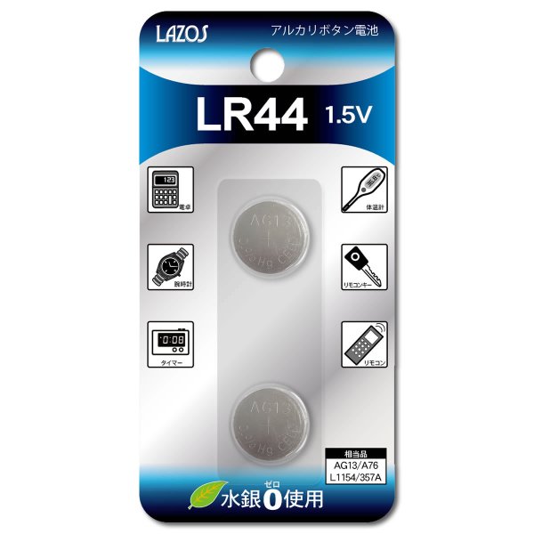画像1: LAZOS アルカリボタン電池　LR44 1.5V (1)