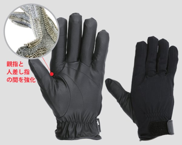 画像1: メタルチェーン スペクトラガード手袋【112N以上】 (1)