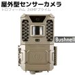 画像1: Bushnell 屋外型 センサーカメラ トロフィーカム 24MPプライム 約2400万画素 TROPHYCAM ブッシュネル トレイルカメラ (1)