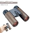 画像1: Bushnell ハイグレード コンパクト 双眼鏡 フォージ10×30 10倍 FORGE 10×30 ブッシュネル (1)