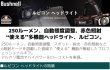 画像2: Bushnell ルビコン ヘッドライト 150 209ルーメン フラッシュライト LED ブッシュネル RUBICON HEADLIGHT150 (2)