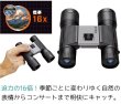 画像3: Bushnell コンパクト 双眼鏡 POWERVIEW2 CE16×32 16倍 パワービュー2 CE16×32 ブッシュネル (3)