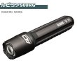 画像1: Bushnell フラッシュライト LED ルビコン 500RG 500ルーメン ブッシュネル RUBICON 500RG (1)