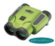 画像5: Bushnell コンパクト 双眼鏡 SPECTATOR SPORT ZOOM 8-24倍 マットブラック/メタリックグリーン/マットホワイト スペクテータースポーツズーム (5)