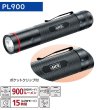 画像4: 4K5 フラッシュライト PL900 900ルーメン タクティカル 防水 懐中電灯 小型 LED ハンディライト (4)