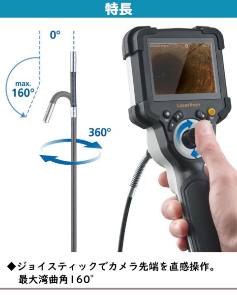 画像2: ファイバースコープ 先端可動式 工業用内視鏡 ビデオインスペクターXXL 防水 ジョイスティック スコープ 3.5インチ Laserliner  (2)