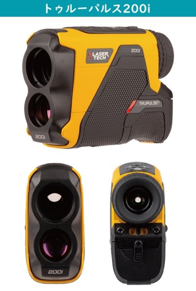 画像4: レーザー距離計 トゥルーパルス200i TRUPULSE200i 防水 IP67 望遠倍率5倍 軽量 完全防水 (4)