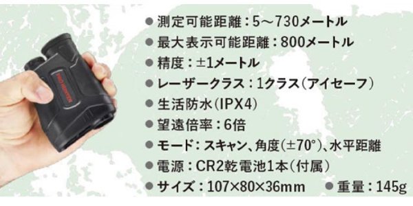 画像5: レーザー距離計 Bushnell ブッシュネル 携帯用 ライトスピード シモンズプロハンター 望遠倍率6倍 107×80×36mm (5)