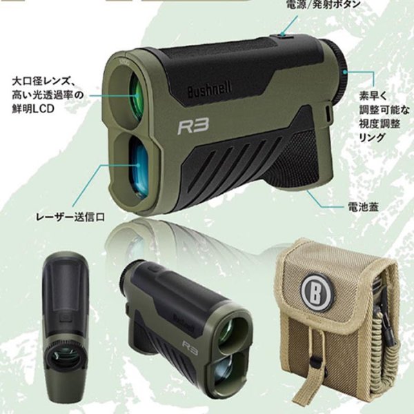 画像5: レーザー距離計 Bushnell ブッシュネル 携帯用 ライトスピード R3 望遠倍率6倍 112×40×73mm専用ポーチ (5)