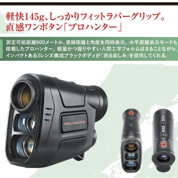 画像3: レーザー距離計 Bushnell ブッシュネル 携帯用 ライトスピード シモンズプロハンター 望遠倍率6倍 107×80×36mm (3)