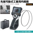 画像1: ファイバースコープ 先端可動式 工業用内視鏡 ビデオインスペクター3DM 防水 ジョイスティック スコープ 3.5インチ Laserliner  (1)