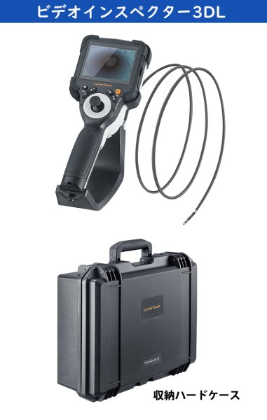 画像8: ファイバースコープ 先端可動式 工業用内視鏡 ビデオインスペクター3DL 防水 ジョイスティック スコープ 3.5インチ Laserliner  (8)