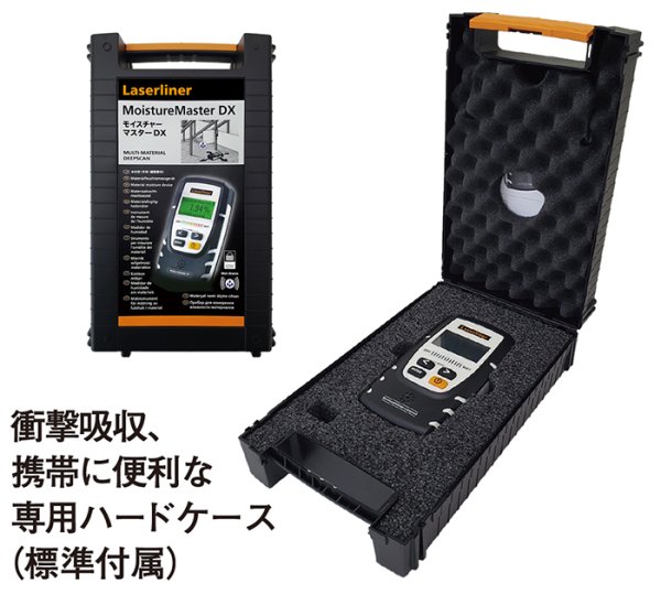 画像5: Laserliner 水分計 モイスチャーマスターDX 計測 水分 乾き 湿り 含水率 木材 建築素材 (5)