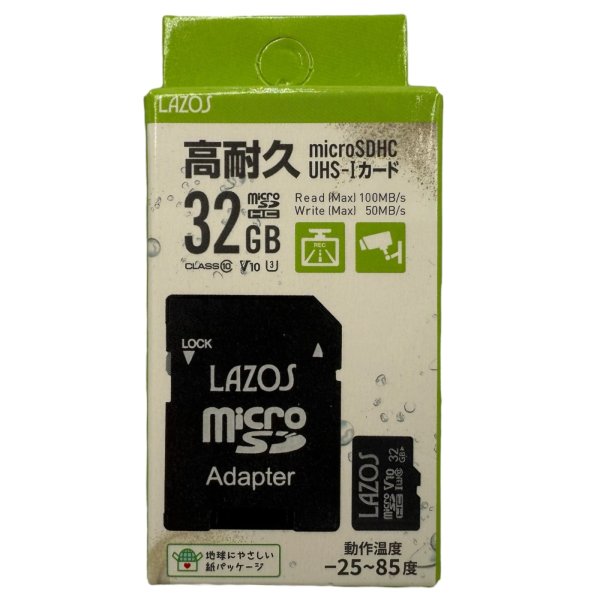 画像1: (micro) SDカード  32GB　class10 (1)