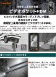 画像2: Laserliner ファイバースコープ 携帯型 工業用内視鏡 ビデオポケットHDM スコープ 4.3インチ 小型カメラ カメラ (2)
