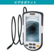 画像4: Laserliner ファイバースコープ 携帯型 工業用内視鏡 ビデオポケット スコープ 4.3インチ 小型カメラ カメラ (4)