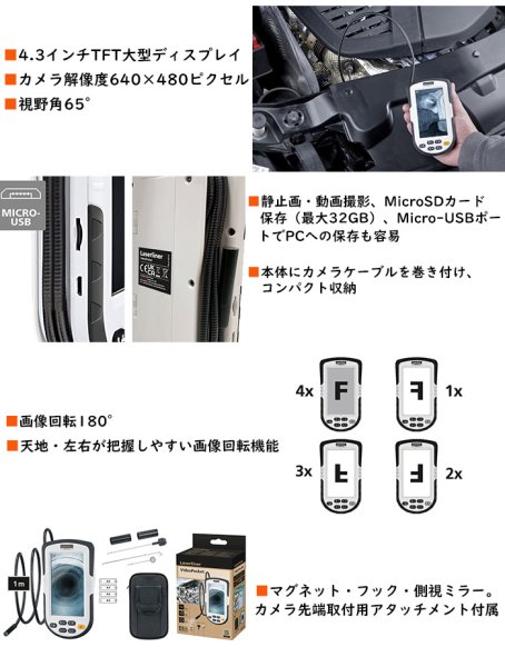 画像3: Laserliner ファイバースコープ 携帯型 工業用内視鏡 ビデオポケット スコープ 4.3インチ 小型カメラ カメラ (3)